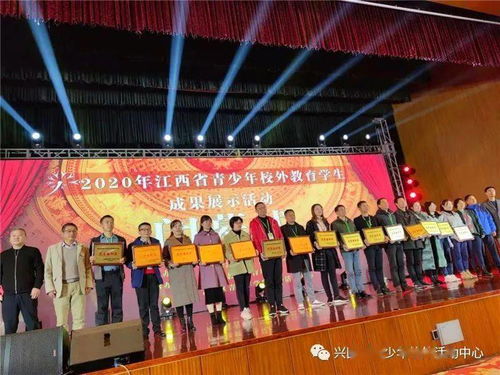 興國(guó)縣青少年校外活動(dòng)中心全省展示活動(dòng)喜獲佳績(jī)，成功承辦展覽展示活動(dòng)